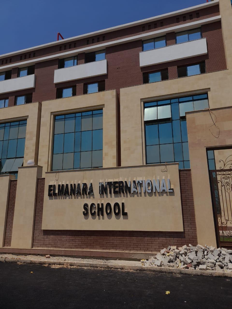 لافتة مدارس المنارة الدولية